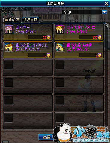 DNF迷你大乱斗怎么玩_如何生存到最后