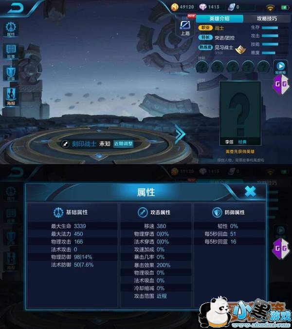 王者荣耀S12赛季正在制作中的五位新英雄曝光