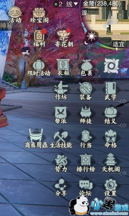 楚留香手游莺解语套装怎么获得?