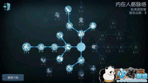 第五人格冒险家天赋怎么点_冒险家天赋分配攻略