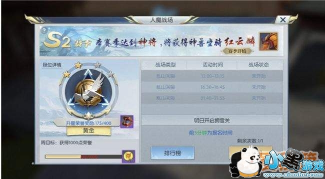 择天记新手攻略_天机阁乱山关隘打法解析