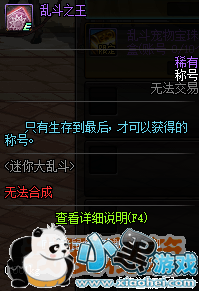 DNF迷你大乱斗怎么玩_如何生存到最后