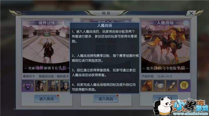 择天记新手攻略_天机阁乱山关隘打法解析