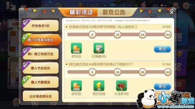 腾讯欢乐斗地主清明节活动_清明节奖励一览