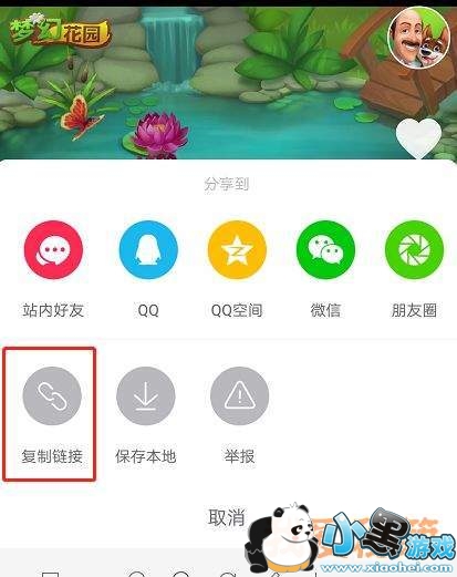 梦幻花园寻找抖音达人活动怎么玩_活动介绍