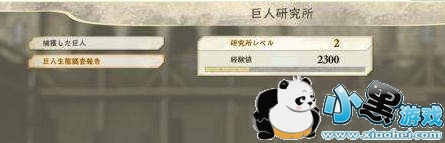 进击的巨人2捕食模式技巧攻略