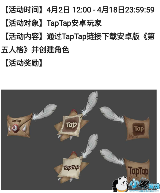 第五人格TAPTAP专属宠物怎么获得?