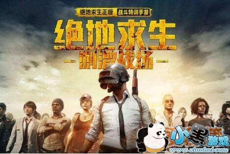 绝地求生刺激战场新手和钻石段位的误区