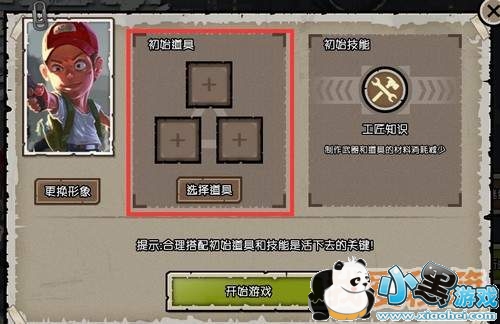 幸存者危城补给箱道具作用获取方法及使用技巧