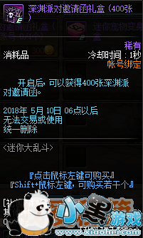 DNF迷你大乱斗怎么玩_如何生存到最后