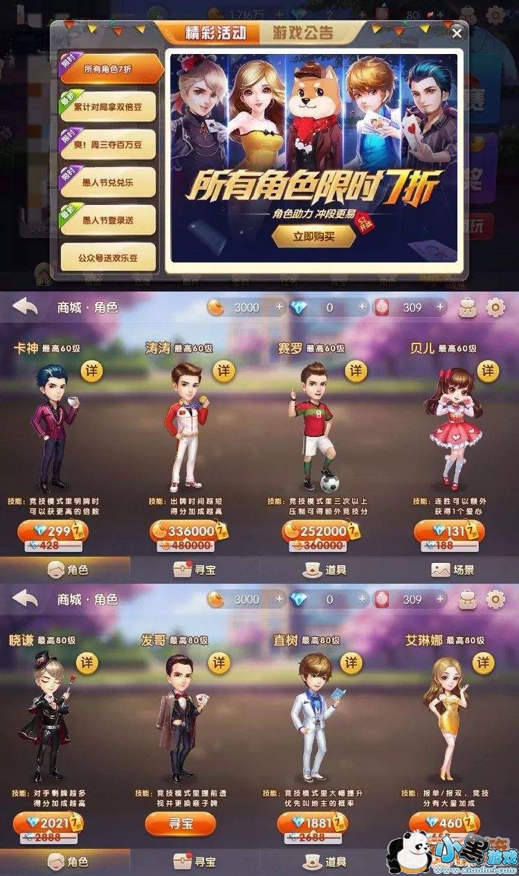 腾讯欢乐斗地主清明节活动_清明节奖励一览