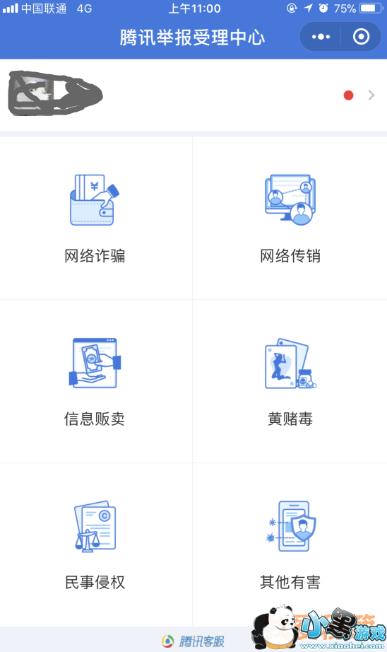 ΢��ת�˱�ƭ��ô׷��_΢��ת��׷�ؽ̳�