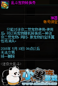 DNF迷你大乱斗怎么玩_如何生存到最后