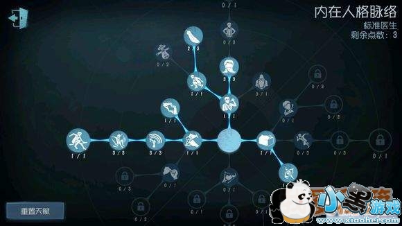 第五人格医生天赋怎么点_医生天赋分配攻略