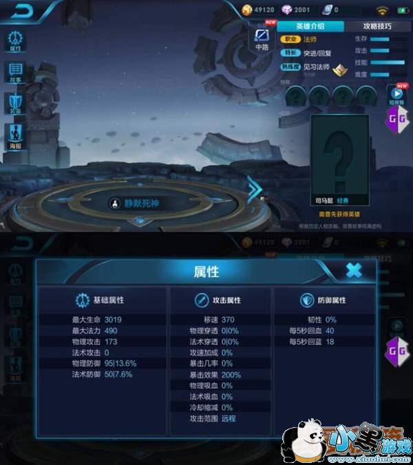 王者荣耀S12赛季正在制作中的五位新英雄曝光