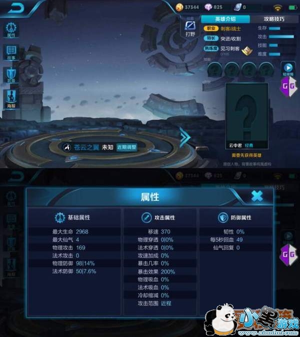 王者荣耀S12赛季正在制作中的五位新英雄曝光