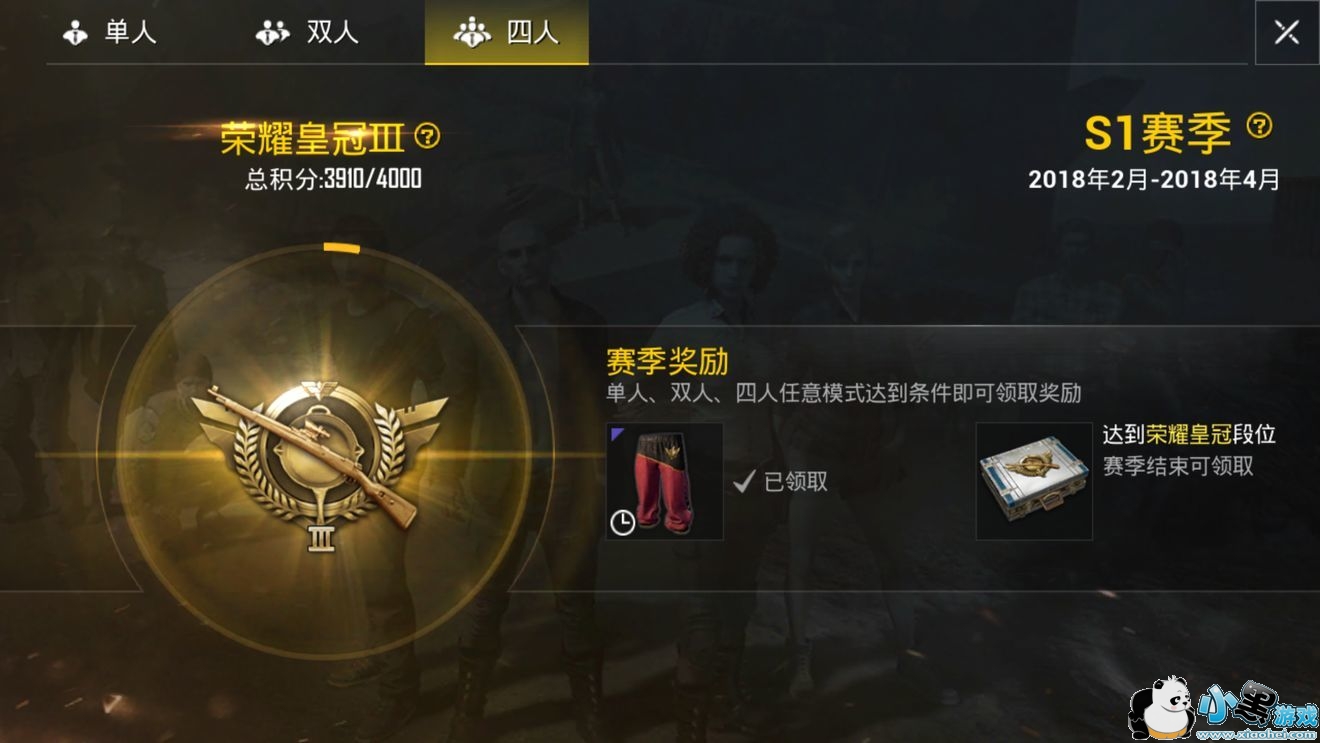 绝地求生刺激战场S2赛季什么时候开始?