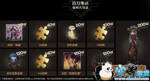 第五人格许愿码礼包兑换码怎么领_获取方式