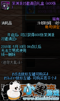 DNF迷你大乱斗怎么玩_如何生存到最后