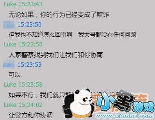 绝地求生饰品第三方平台被封补偿奖励发放