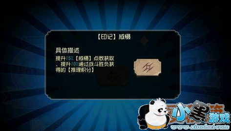 第五人格印记有什么用_第五人格印记使用攻略