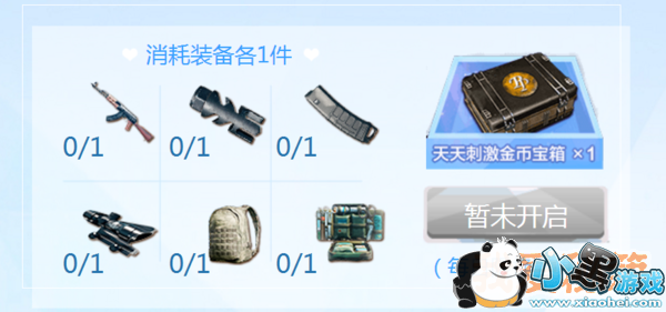 绝地求生刺激战场青春校园套装活动地址、规则、奖励