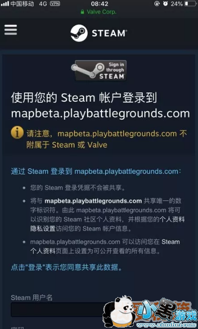 绝地求生代号savage新地图封测激活码获得方法