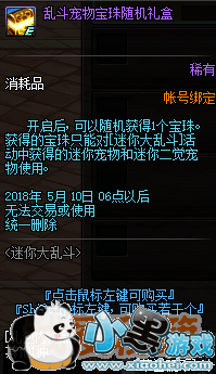 DNF迷你大乱斗怎么玩_如何生存到最后