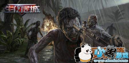 生化危城手游低级主城保护机制_新手自保攻略