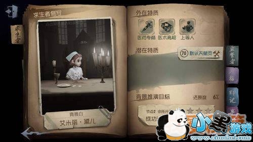 第五人格医生天赋怎么点_医生天赋分配攻略