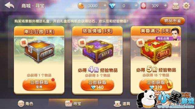 腾讯欢乐斗地主清明节活动_清明节奖励一览