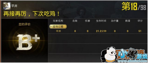 绝地求生刺激战场战地记者称号怎么获得