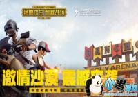 ���������̼�ս��ɳĮ��ͼ�������ѡ����[ͼ]