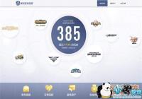 ��Ѷ��Ϸ������ʽ���� ������ѯ��ַ����[ͼ]