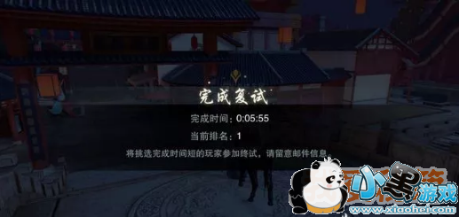 楚留香手游天选复试怎么完成_天选复试快速完成技巧