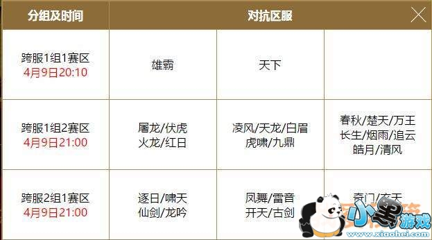 蜀门手游跨服攻城战4月9日开启_决战血神府全面答疑