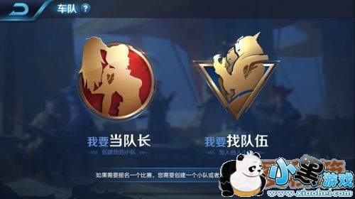 王者荣耀车队系统介绍_新系统车队有什么用