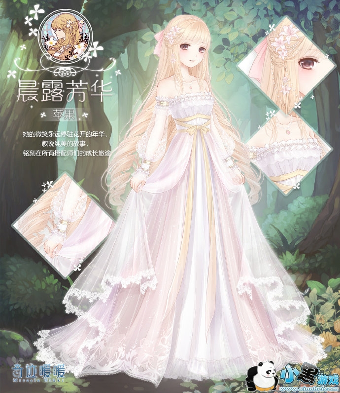 奇迹暖暖4月9日更新内容一览_限时制衣星光特别版开启