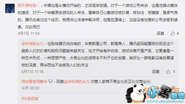 网易关于《荒野行动》及《终结者2: 审判日》的权利声明