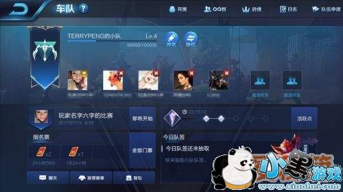 王者荣耀车队系统介绍_新系统车队有什么用