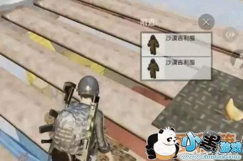 刺激战场出生岛隐藏的吉利服在哪里_位置和寻找方法