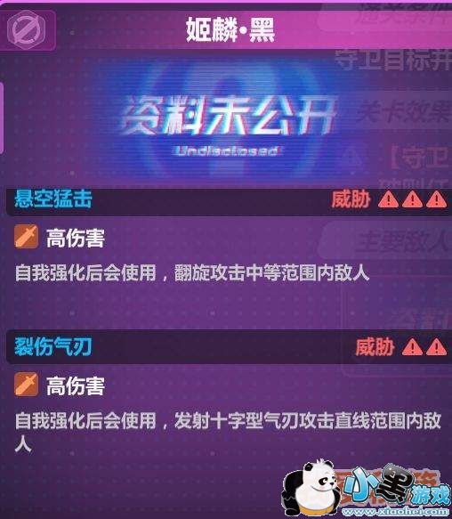 崩坏3矩阵空间raid超详细流程攻略