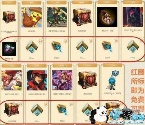 LOL鸡里奥宝典怎么升级_免费鸡里奥宝典奖励|地址