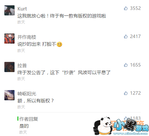 关于《第五人格》与Behaviour公司的合作公告