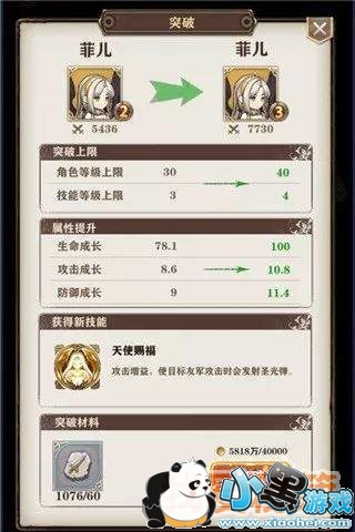 苍之纪元如何提高战斗力_苍之纪元养成小技巧介绍