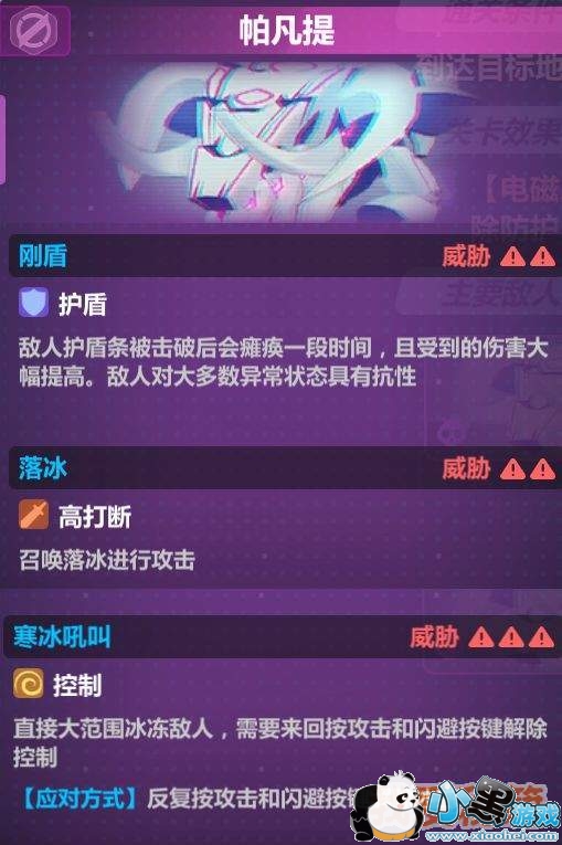 崩坏3矩阵空间raid超详细流程攻略