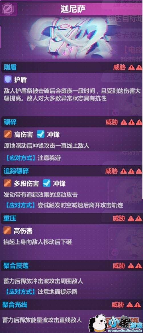 崩坏3矩阵空间raid超详细流程攻略