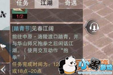 楚留香手游踏青节活动攻略