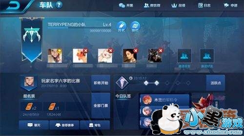 王者荣耀车队系统介绍_新系统车队有什么用