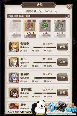 苍之纪元如何提高战斗力_苍之纪元养成小技巧介绍